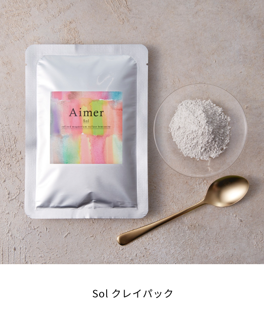 Sol クレイパック